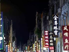 南宁老街与植物园