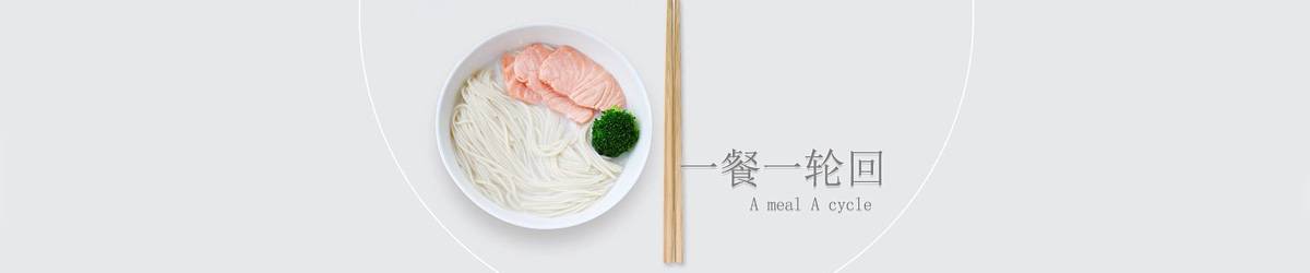 色香味浓